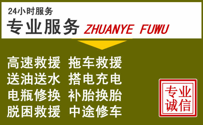 新能源汽车保有量攀升，永康道路救援行业未来发展新趋势解析