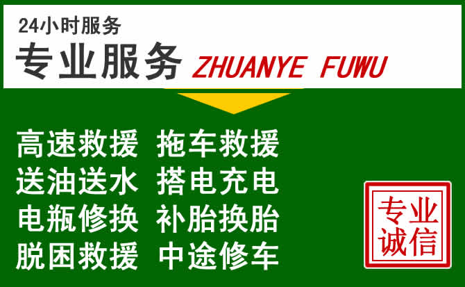 永康附近汽车道路救援 永康附近汽车道路救援